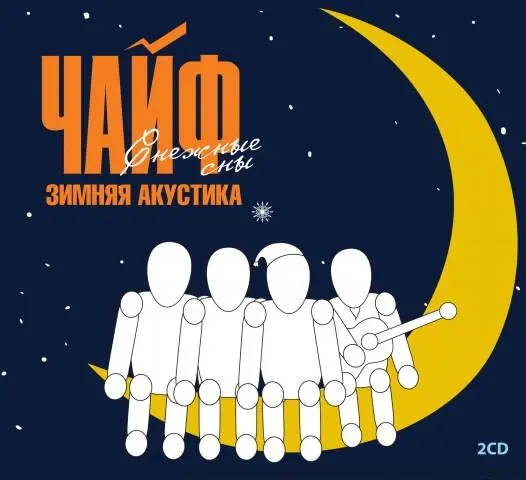 1 Волна простоты 2 Твои сны 3 Вперёд 4 Мне не хватает 5 Давай вернёмся - фото 93