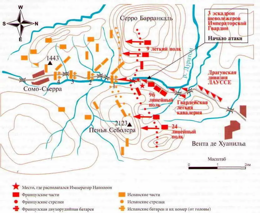 Сражение при СомоСьерре 30 ноября 1808 г Впрочем создание польского - фото 190