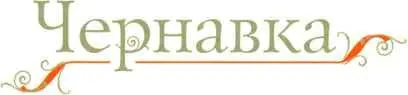 Старыестарые сказки - изображение 10