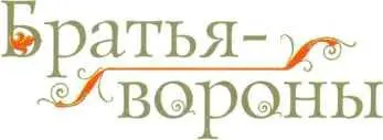 Старыестарые сказки - изображение 44