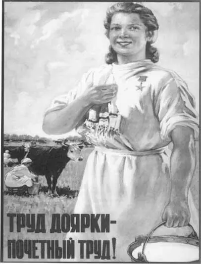 Советская доярка Когда в 1915 г для поддержки потребления молока был создан - фото 55