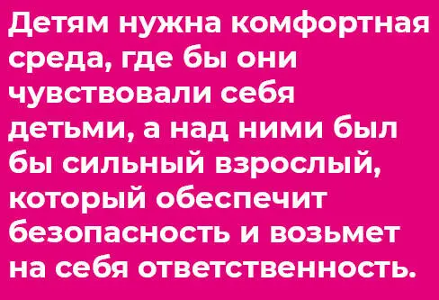 Как ни странно это звучит но мы родители получаем от дружбы с детьми много - фото 33