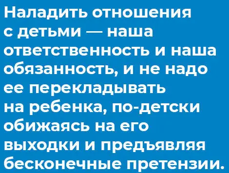 Разрушенные связи необходимо восстанавливать или строить заново С чего начать - фото 35