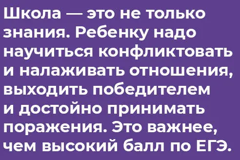 Должны ли мы быть на стороне ребенка Да безусловно Конечно мы не - фото 28