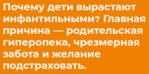 Слово инфантильность звучит красиво инфантами называли королевских детей - фото 29