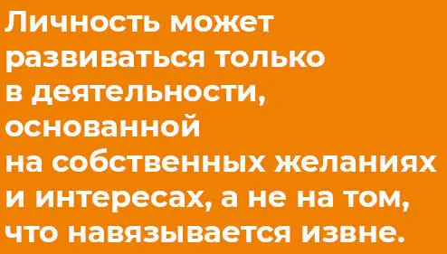 В поиске своих сильных сторон можно попробовать использовать инструменты и - фото 30