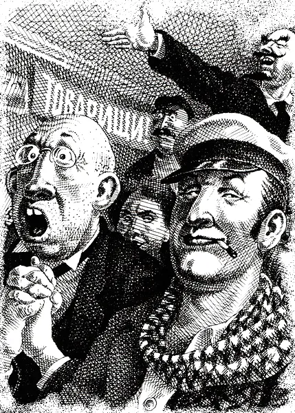 Чего же вы не торгуетесь набросился на него Воробьянинов Пошел вон - фото 20