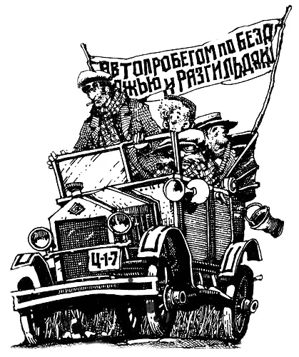ОТ АВТОРОВ Обычно по поводу нашего обобществленного литературного хозяйства к - фото 35
