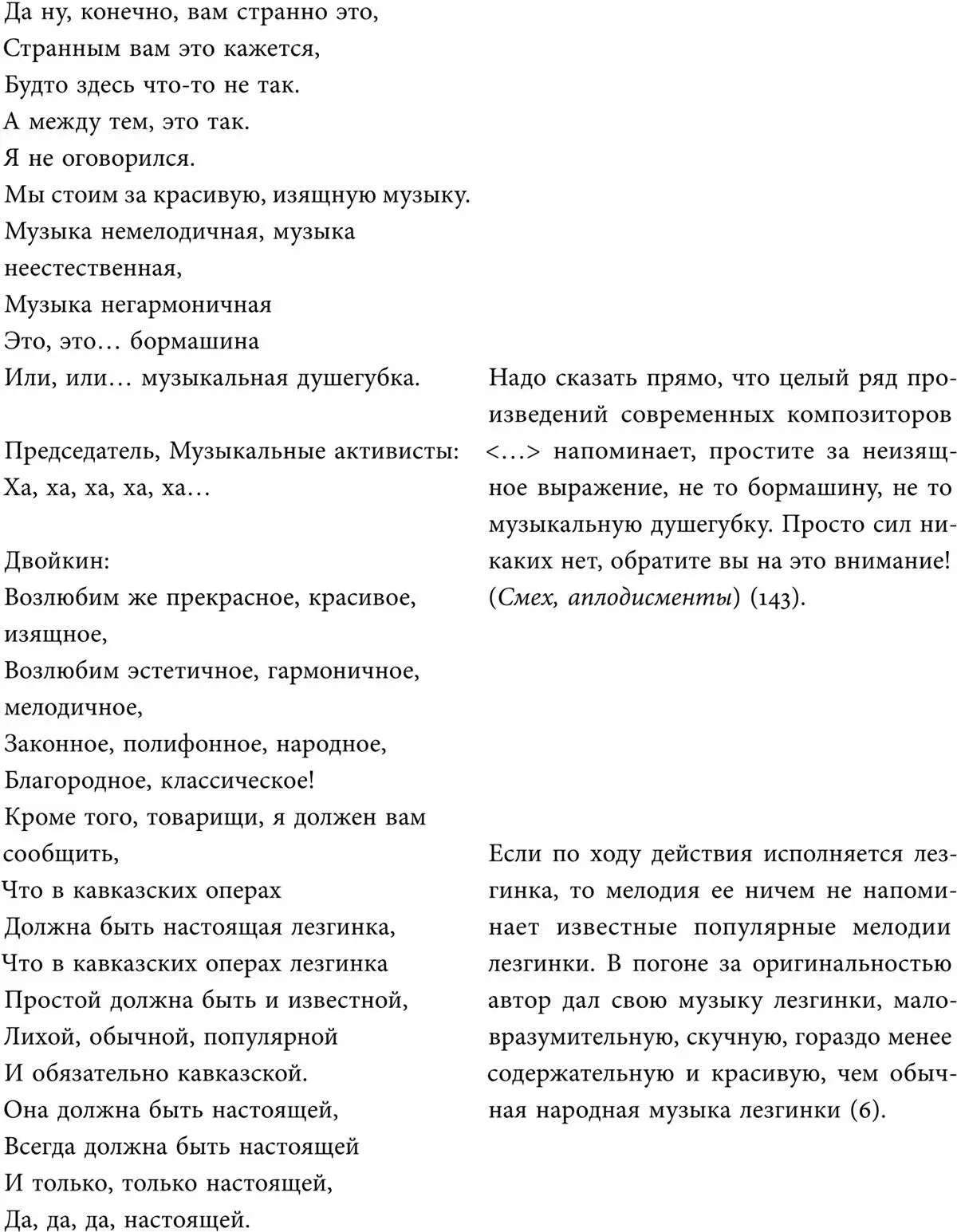 Шостакович выделил в речи Жданова фрагменты которые поразному расцвечивают - фото 2
