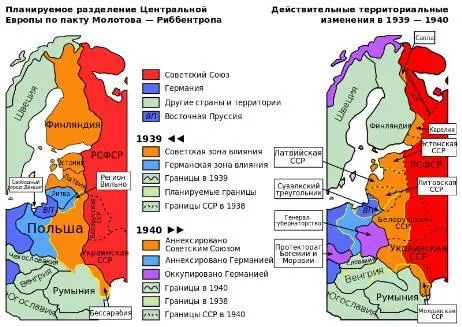 Рис 441 Слева раздел сфер интересов в Восточной Европе по дополнительному - фото 5