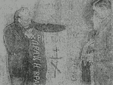 Рис 16 Царские знамена и обрезы отобранные при аресте у федоровцев Вся - фото 16