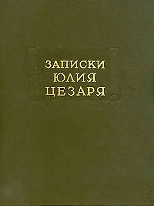 ru Михаил Михайлович Покровский 100869 FB Tools FictionBook Editor - фото 1