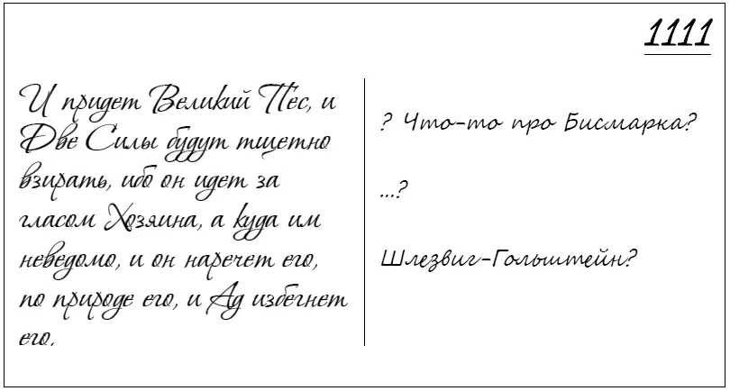Здесь Агнесса выражается очень туманно Для нее это необычно заметила - фото 7