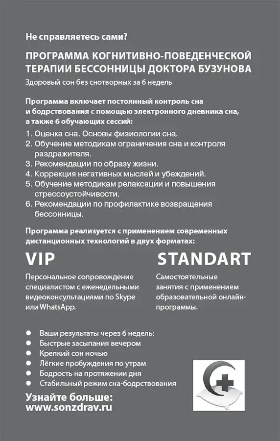 Желательно сначала установить время подъёма зачастую оно уже фиксировано и не - фото 27