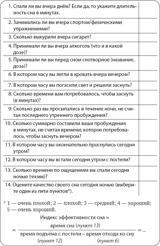 Неделя 5 Техники релаксации Итоги недели 4 и режим на неделю 5 Прошёл месяц с - фото 40