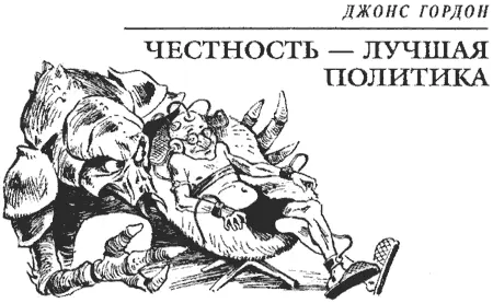 Перевод З Бобырь Тагобар Ларнимискулюс Верф Боргакс Фенигвиснока Длинное имя - фото 9