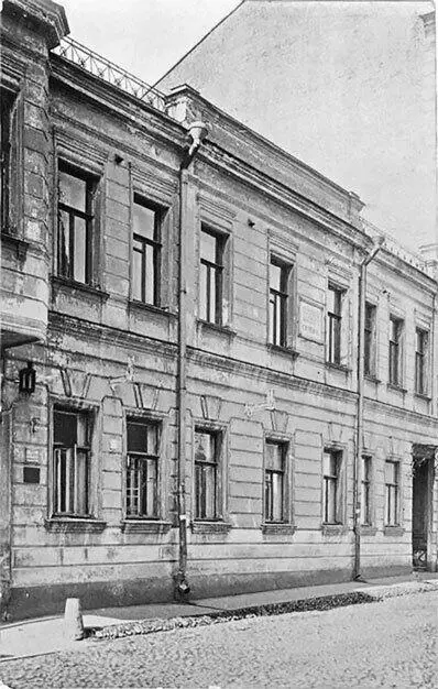 Дом Скрябиных Большой Николопесковский д 11 В воспоминаниях подруги - фото 43