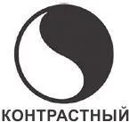 Главная задача первичного мозга ускорить принятие решений и мы делаем это - фото 30