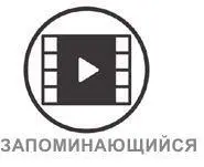 Память или то как кодируется информация является сложной функцией мозга - фото 32