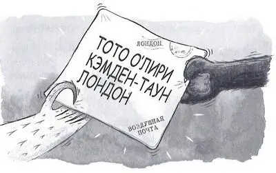 Счастливо Роберт Еще раз спасибо и еще раз извини за мои ниндзяпривычки - фото 11