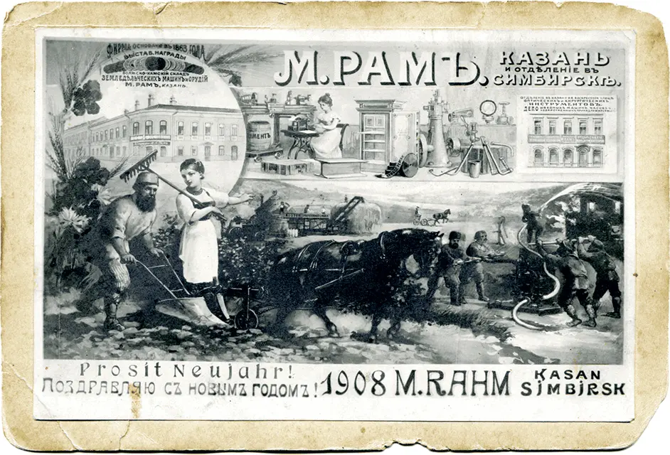 Новогодняя открытка 1908 года Стихотворение Кабак М Л Михайлова 1848 года - фото 38