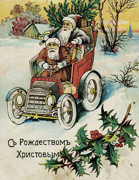 Новый год в России История праздника - фото 59