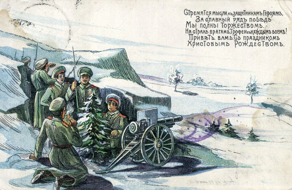Открытка Рождество на фронте 1915 год Мятежные события начала XX века - фото 78