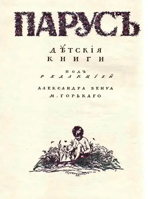 Новый год в России История праздника - фото 138