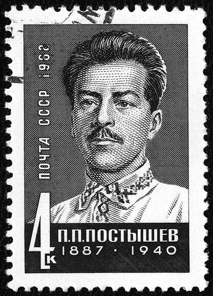 Советская почтовая марка с портретом Павла Петровича Постышева 1966 год - фото 146