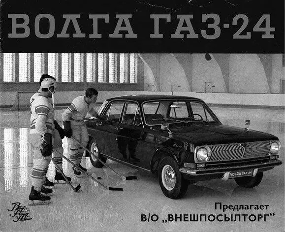 Рекламная брошюра во Внешпосылторг Начало 1970х Автомобили иностранного - фото 11