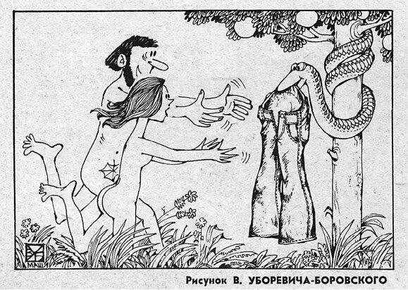 Карикатура о популярности джинсов Крокодил 1978 30 С 4 Такую же - фото 19