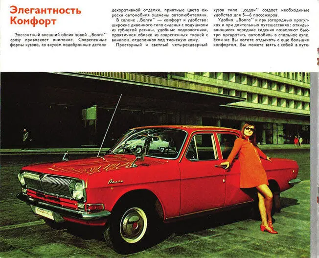 Рекламная брошюра во Внешпосылторг Начало 1970х Страница из каталога - фото 27