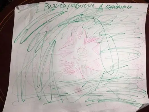 Я увидел через все мое Ядро травмы что мне было трудно если я попадал в одно - фото 92