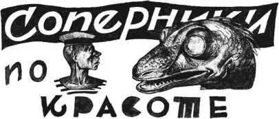 Если бы вы меня не просили проговорил старый моряк я бы ни за что не - фото 17