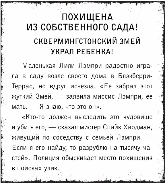 Я вернул газету Гарри и взял рюкзак Идем сказал я Пруденс Нужно - фото 10