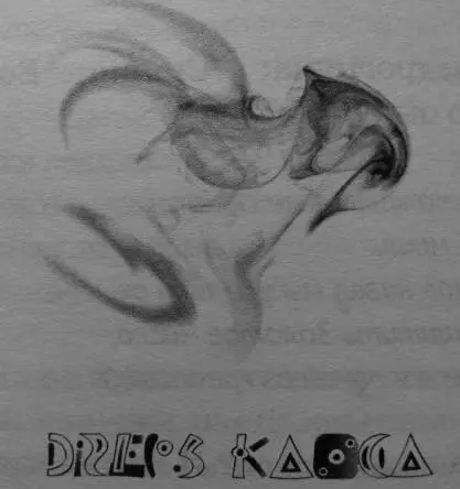 Спираль Что она означает И что такое Дверь Каоса Этэрэя я ничего не - фото 17