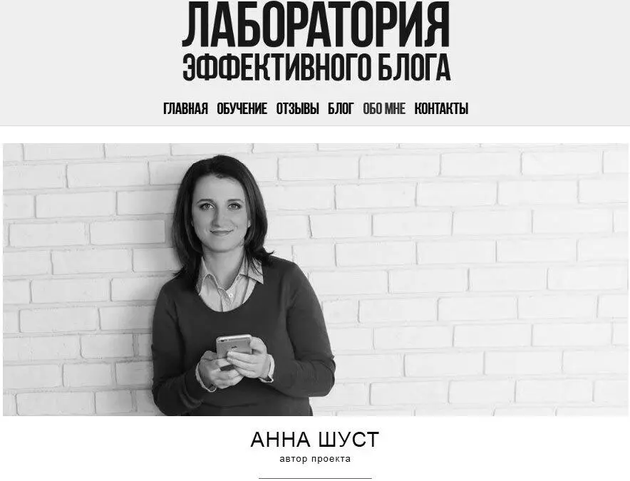 Standaloneблог Анны Шуст расположен на отдельном домене wwwsilaslovainfo - фото 18