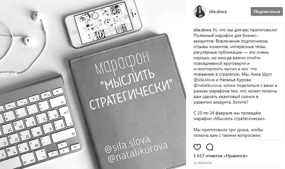 Вот афиша бесплатного марафона который я проводила в Instagram в последнее - фото 23