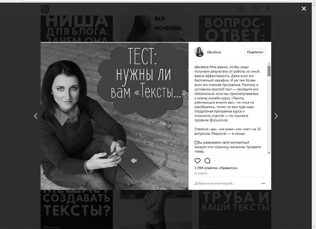 Пример продающего постатеста В тесте 10 вопросов Читатель отвечает на них в - фото 24