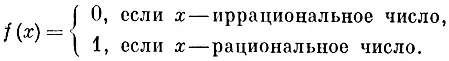 Ни одному математику XVIII в не пришло бы в голову рассматривать такие - фото 32