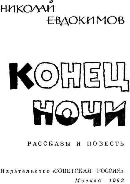 ТРОЕ Иван Хатынов остался один среди неизвестных полей и пустых брошенных - фото 1