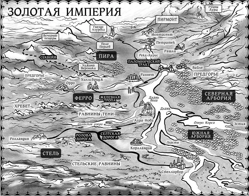 Глава 1 Вероника Вероника собирала кости Обугленные кости оленя зажаренного - фото 1