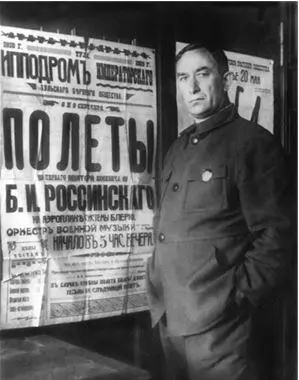 Борис Илиодорович Россинский 09051884 23031977 Архив ОАО ОКБ им АС - фото 41