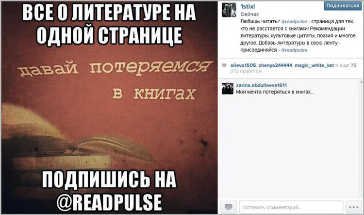 Этот пост отработал по цене всего 1 рубль за подписчика на отлично Если у вас - фото 25