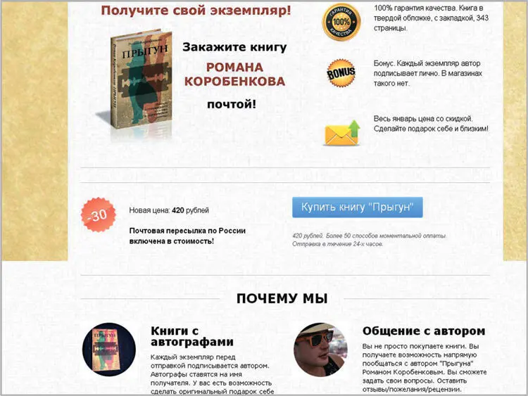 Несложный лендинг сегодня можно собрать за пару часов и даже быстрее Как с - фото 26