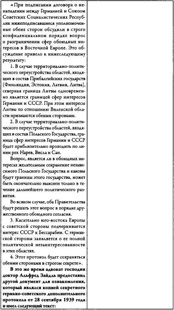 Сравнение двух текстов наглядно говорит о получении третьего аффидевита путем - фото 46