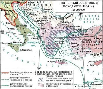 Примечание 1 Романией т е Царством ромеев или греков восточную часть - фото 2