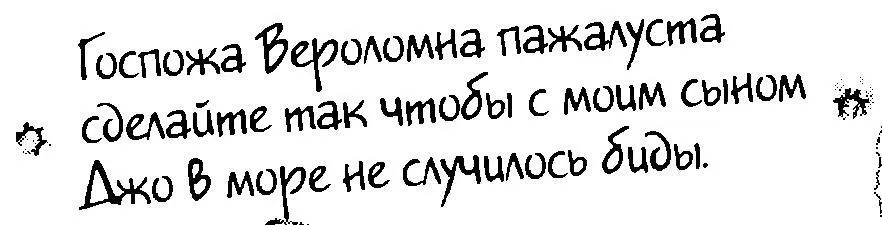 И так далее Тиффани уже открыла рот чтобы отчитать сельчан за то что они - фото 17