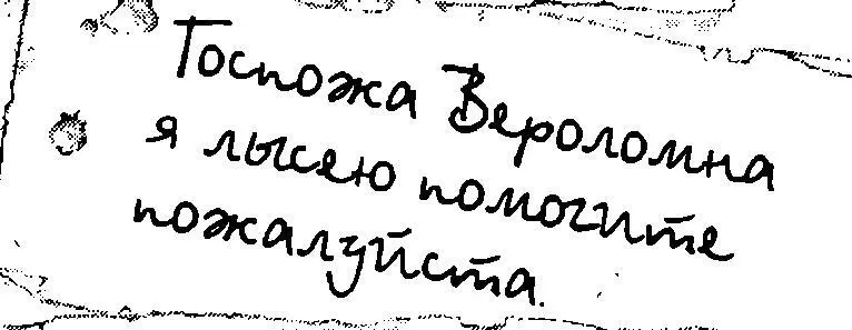 И так далее Тиффани уже открыла рот чтобы отчитать сельчан за то что они - фото 18