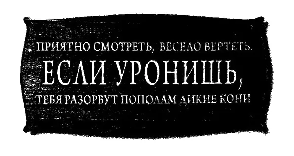 Тиффани взяла в руки самый большой шар и заметила как Закзак чутьчуть - фото 8
